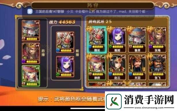 三国的后裔武将玩法汇总