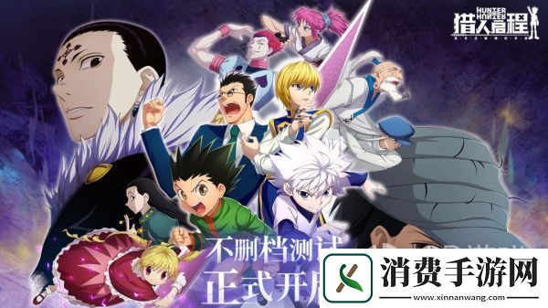 猎人启程最新兑换码分享