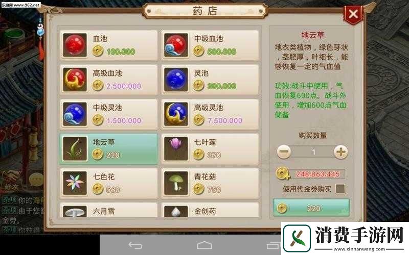 问道手游师门任务攻略全解析