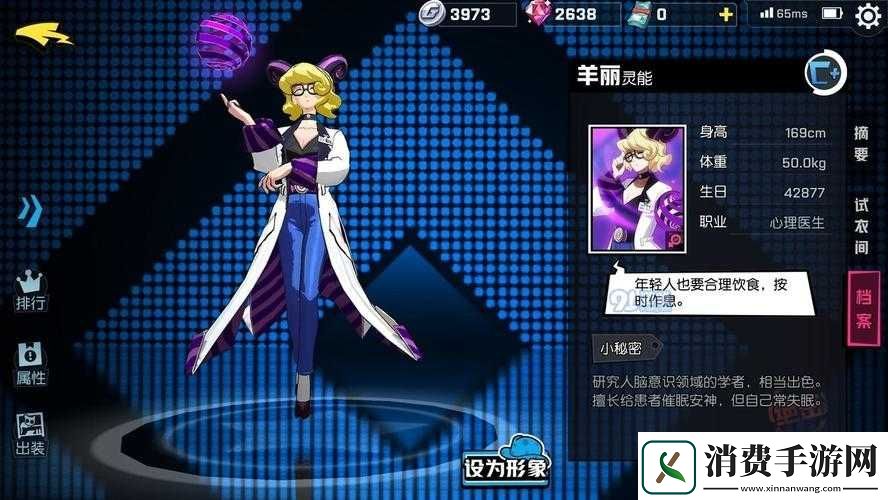 非人学园羊丽最强阵容选玉子和龙马如何