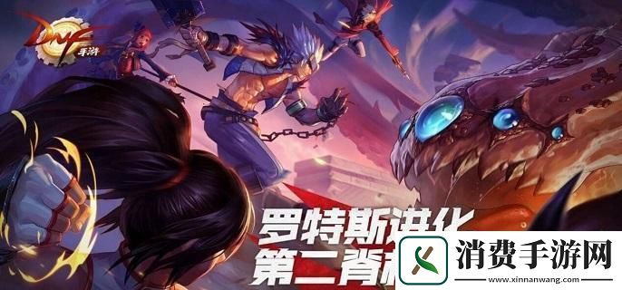 dnf手游幸运符怎么用