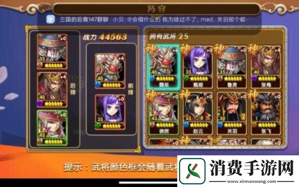 三国的后裔武将玩法汇总