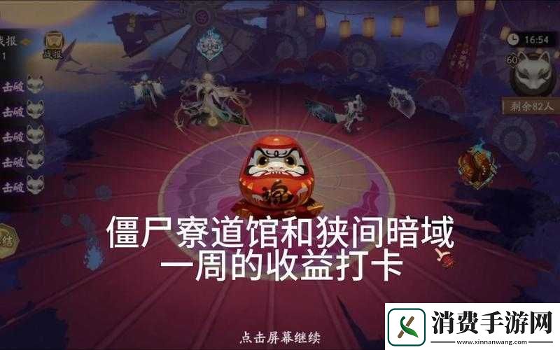 阴阳师僵尸寮最大化福利攻略