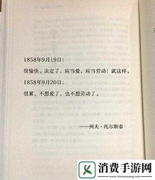 尼姑师太也需要快乐也需要爱情