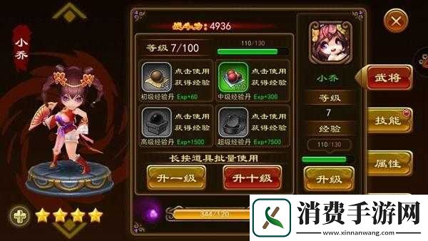 不打不三国武将养成系统有何特色