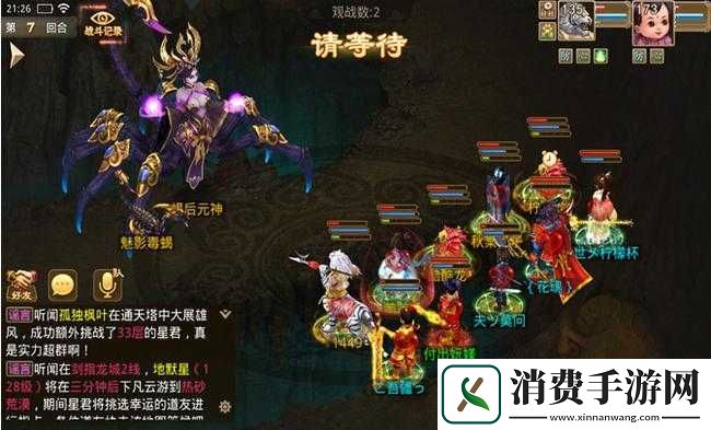 问道手游平民挑战蝎后