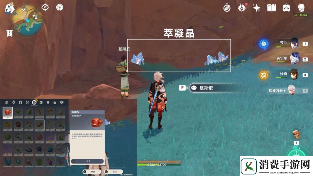 原神宝藏岩华丽宝箱如何获得