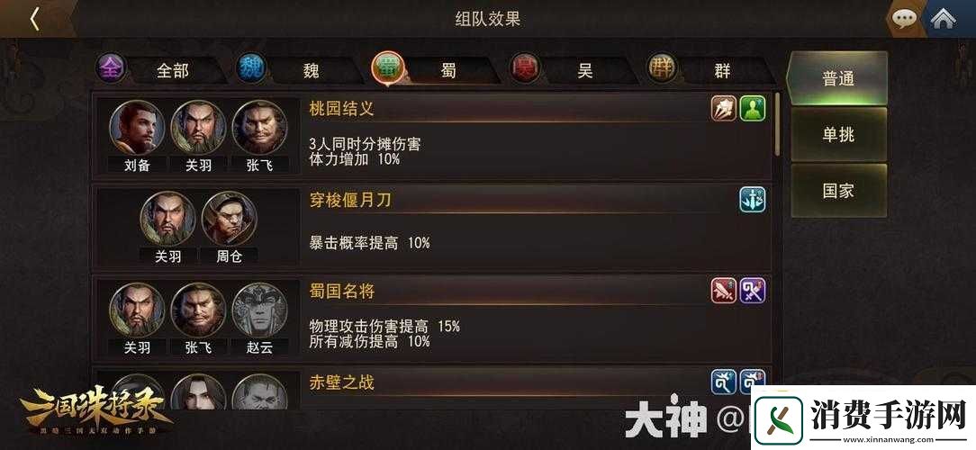 国诛将录入门指南