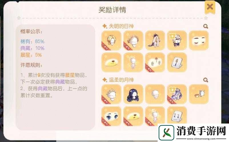 奥比岛手游亲和力作用及详情