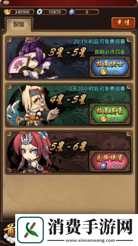 暴走武侠酒馆星侠客招募秘诀攻略