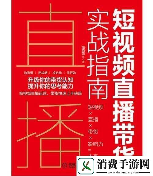 成品直播大全观视频的技巧有哪些之实用指南