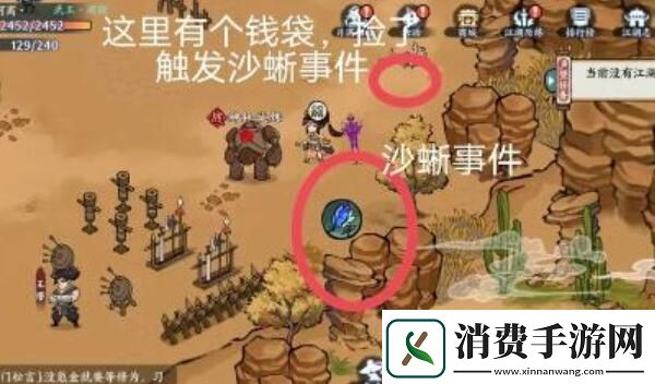 方寸对决沙蜥事件一览