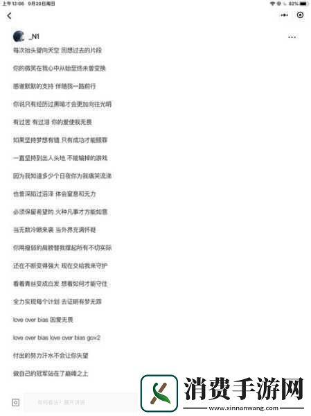 女性のトップさくらい歌词主题解析绪论