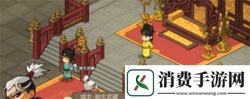 大侠立志传手机版齐王位置图文介绍