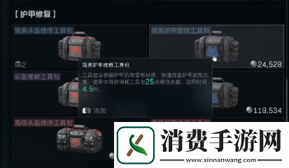 三角洲行动护甲维修包怎么获得护甲维修包获取攻略