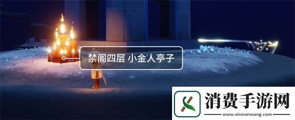 光遇9月29日禁阁大蜡烛堆位置推荐