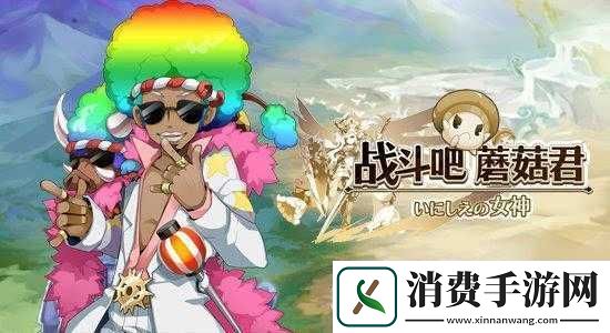 战斗吧蘑菇君光暗刷装备技巧指南