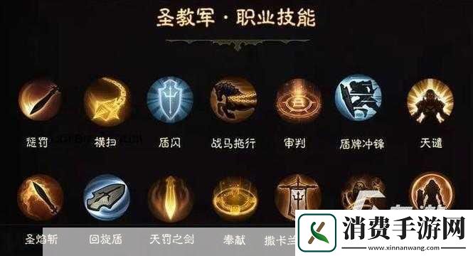 暗黑破坏神不朽圣教军