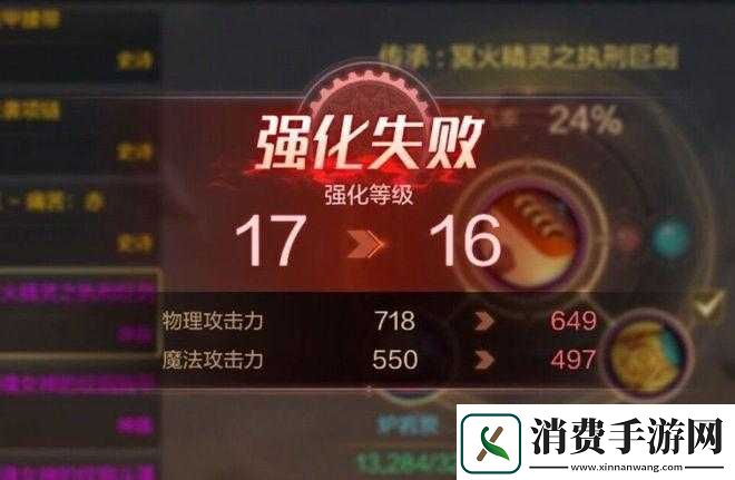 天道OL装备养成攻略