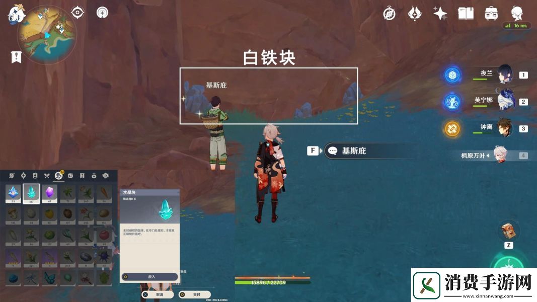 原神宝藏岩华丽宝箱如何获得