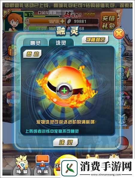 口袋妖怪融灵系统技巧要点