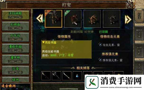 卧龙传说新手交流秘籍