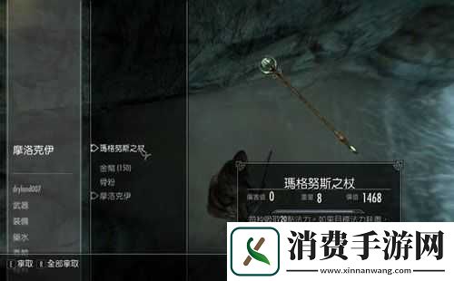 上古卷轴5重制版魔法学院支线