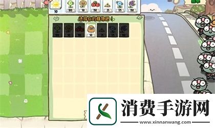 植物大战僵尸幼儿园版冒险模式1