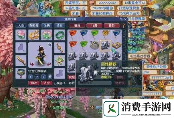 梦幻西游传说精铁用途介绍