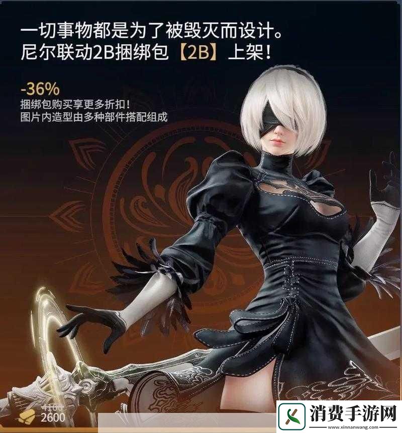 永劫无间联动尼尔的活动及内容介绍