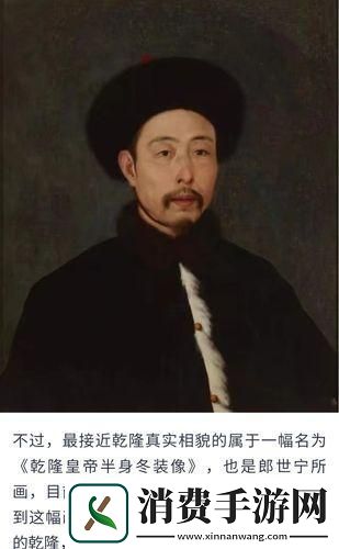 “乾隆挺紫微”