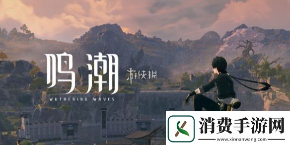 鸣潮暗主最佳武器推荐排行