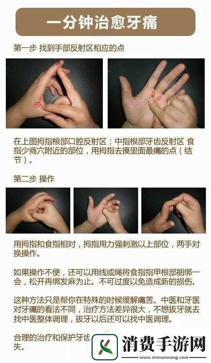 口咬的方法及做法图解