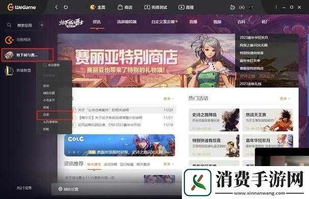 dnfimg补丁怎么用