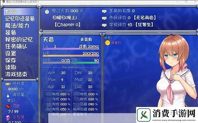 魔法少女天穹法妮雅实验室密码是多少