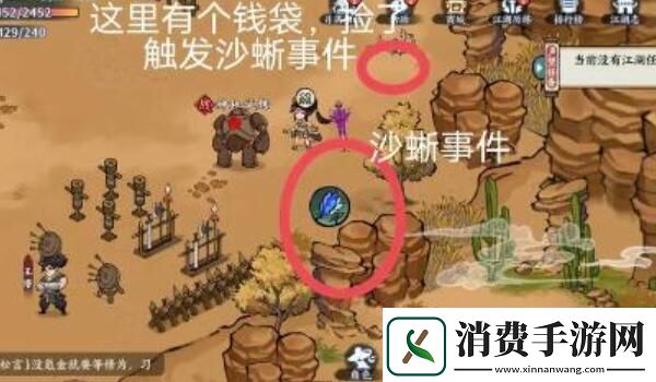 方寸对决沙蜥事件一览