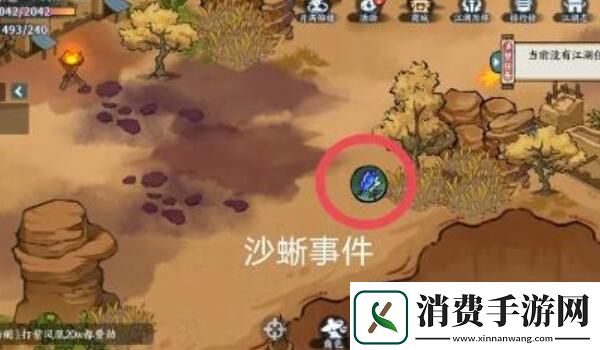 方寸对决沙蜥事件一览