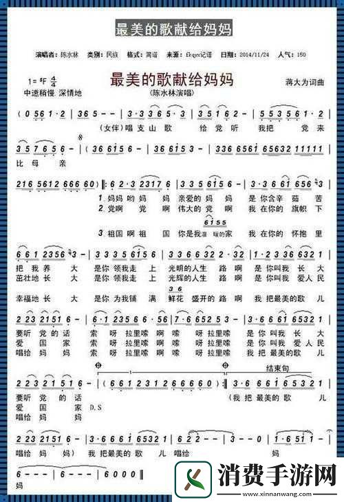 来吧儿子妈妈是你的人是谁唱的