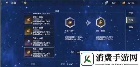 妄想山海灵蕴最佳配置攻略