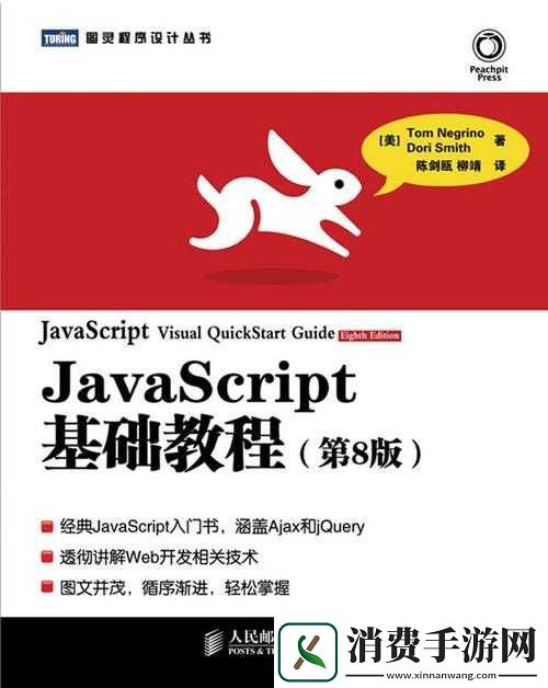 javascript