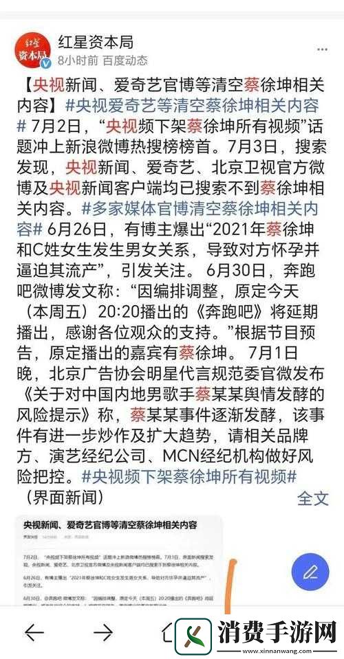 911爆料网红领巾瓜报网址小僵尸