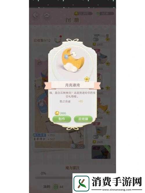 箱庭小偶邀请码填写方式介绍