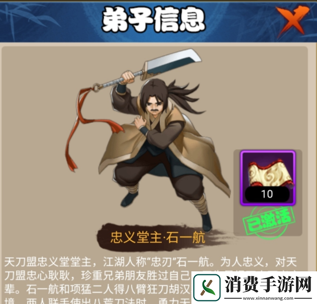 大明侠客令如何快速提升知名度大明侠客令帮派等级怎么升