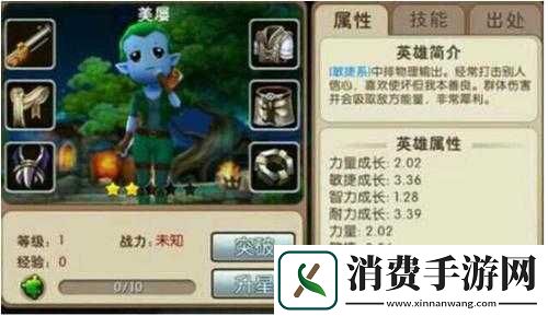 美屡技能及加点推荐