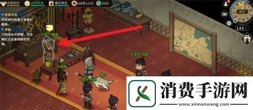 大侠立志传手机版行辕大营位置在哪