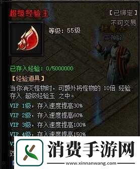 贪玩蓝月手游超级经验玉的获取途径有哪些