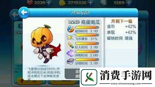 天天酷跑更新后