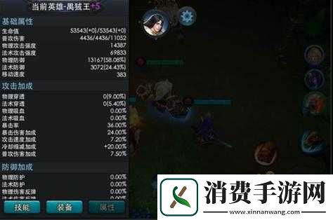 乱斗西游罗刹加法攻略