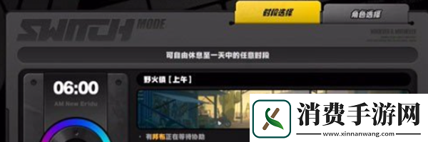 绝区零野火镇雪中送炭1奖章获得方法推荐