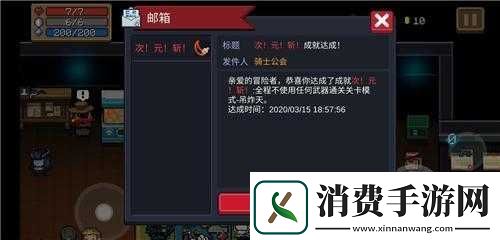 元气骑士次元斩成就达成攻略